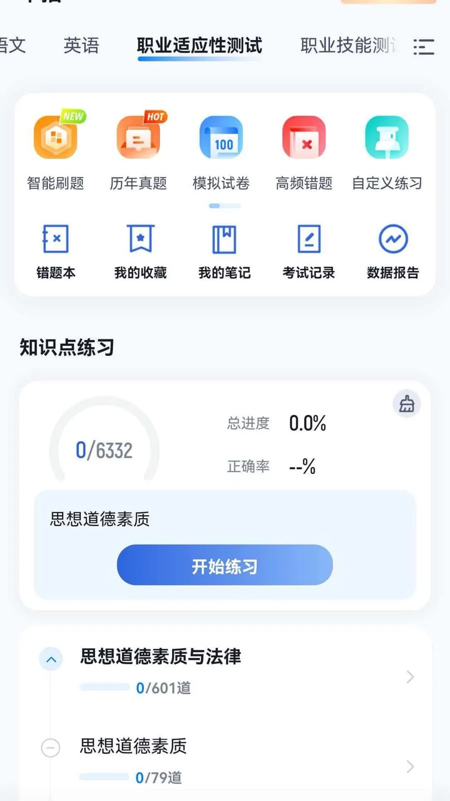 ���п��Գ����(���б�������)v2.2.0 ��׿���ͼ