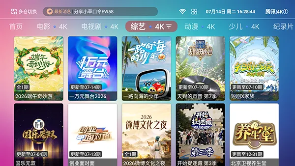 4kӰԺTV(����Ӱ�Ӳ���)v1.1.4 ��׿���ͼ