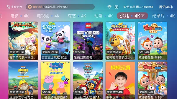 4kӰԺTV(����Ӱ�Ӳ���)v1.1.4 ��׿���ͼ