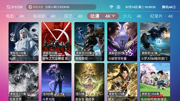4kӰԺTV(����Ӱ�Ӳ���)v1.1.4 ��׿���ͼ