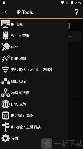 IP��������2026�ٷ����°汾