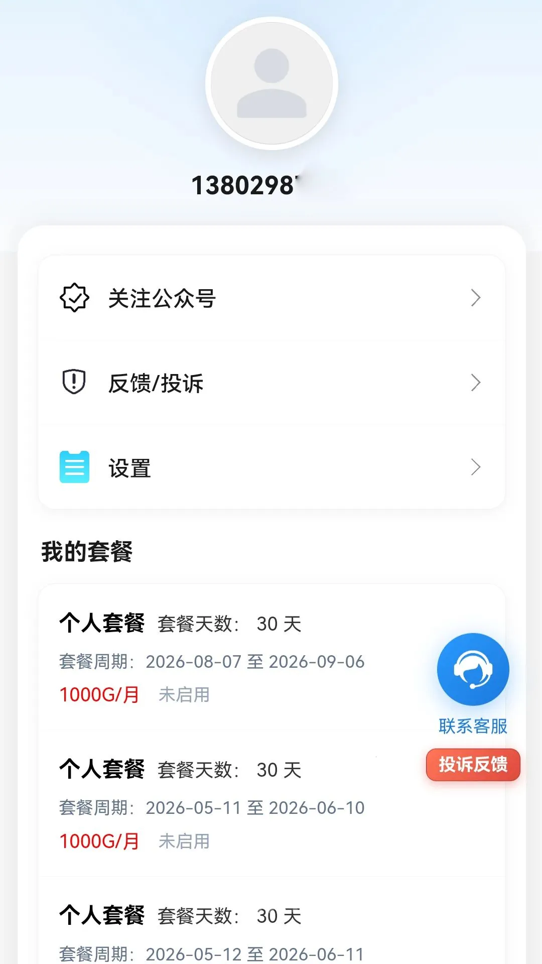 ��������(�豸������������)v0.2.0 ��׿���ͼ