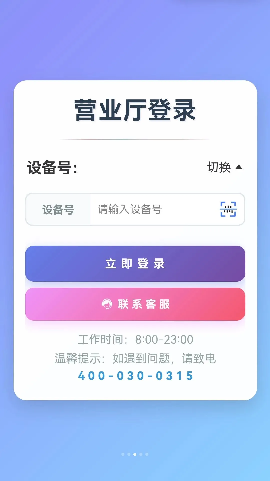 ��������(�豸������������)v0.2.0 ��׿���ͼ