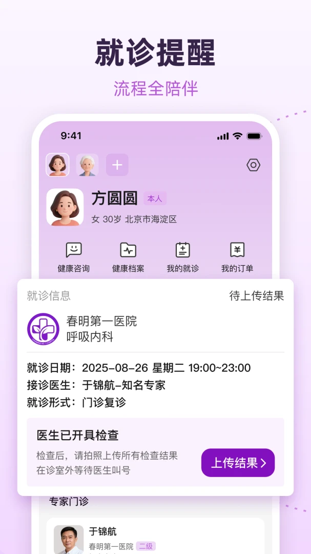 �Ͼ��ǿ�AIҽԺ(ҽ�ƽ���AI����)v1.5.1 ��Ѱ��ͼ