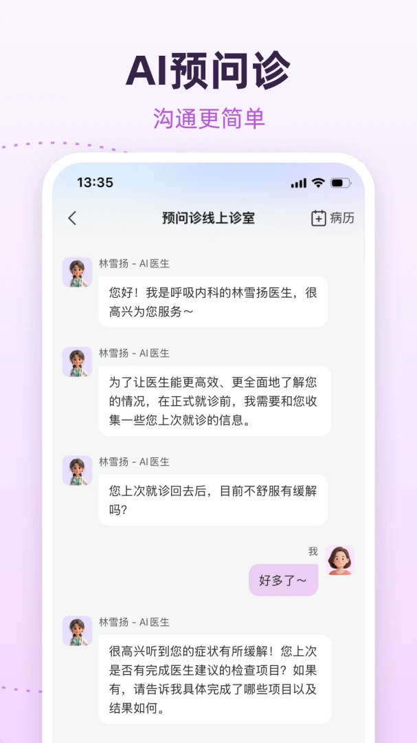 �Ͼ��ǿ�AIҽԺ(ҽ�ƽ���AI����)v1.5.1 ��Ѱ��ͼ