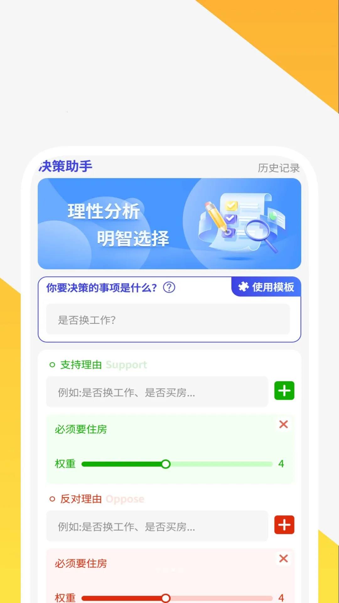 ��������������2026���°汾v1.0.4 ��Ѱ��ͼ