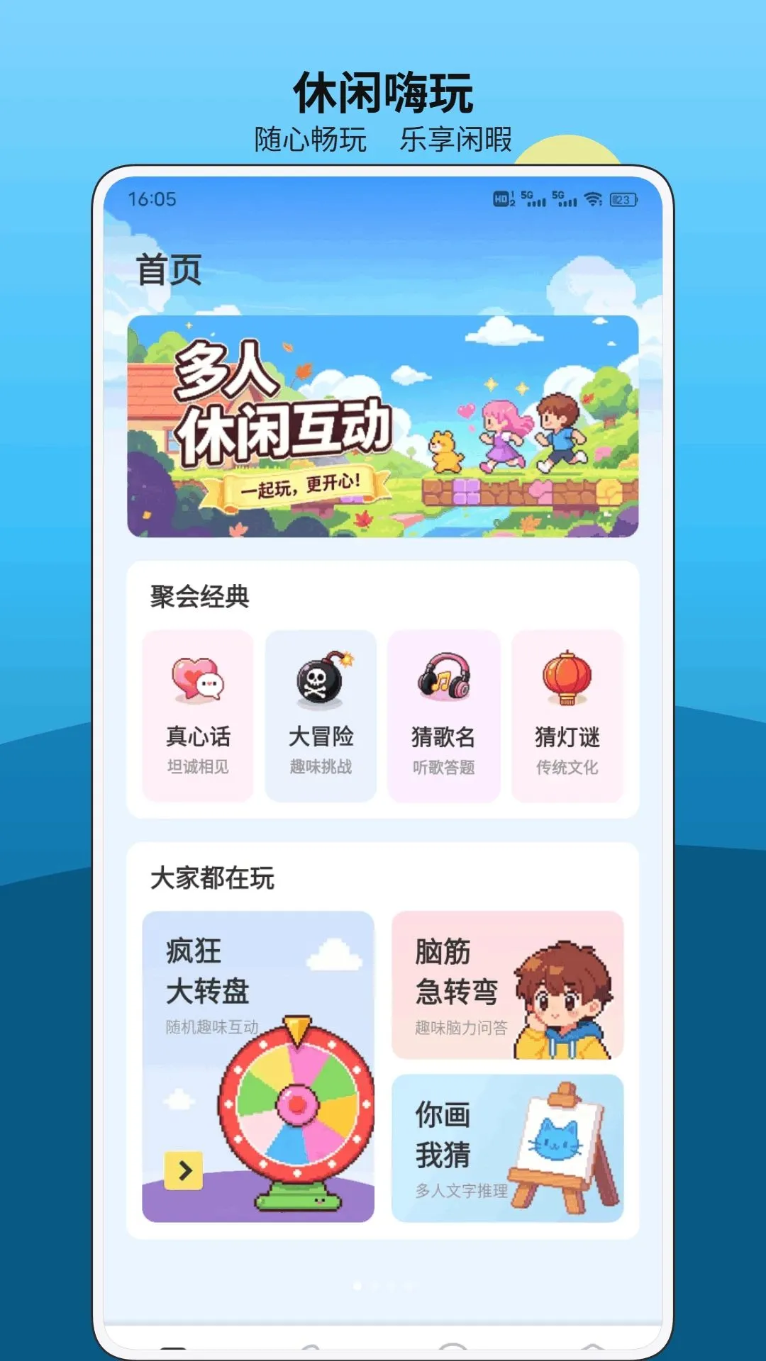 �����С��Ϸ(�ۻụ��ƽ̨)v1.0.1 ��Ѱ��ͼ