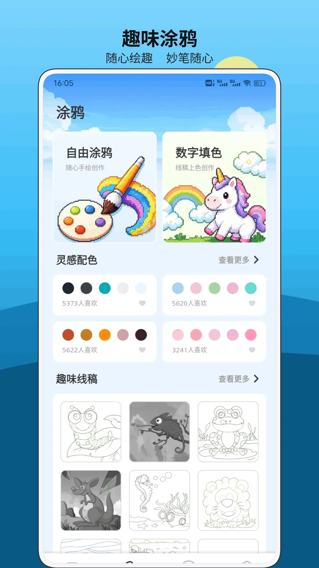 �����С��Ϸ(�ۻụ��ƽ̨)v1.0.1 ��Ѱ��ͼ