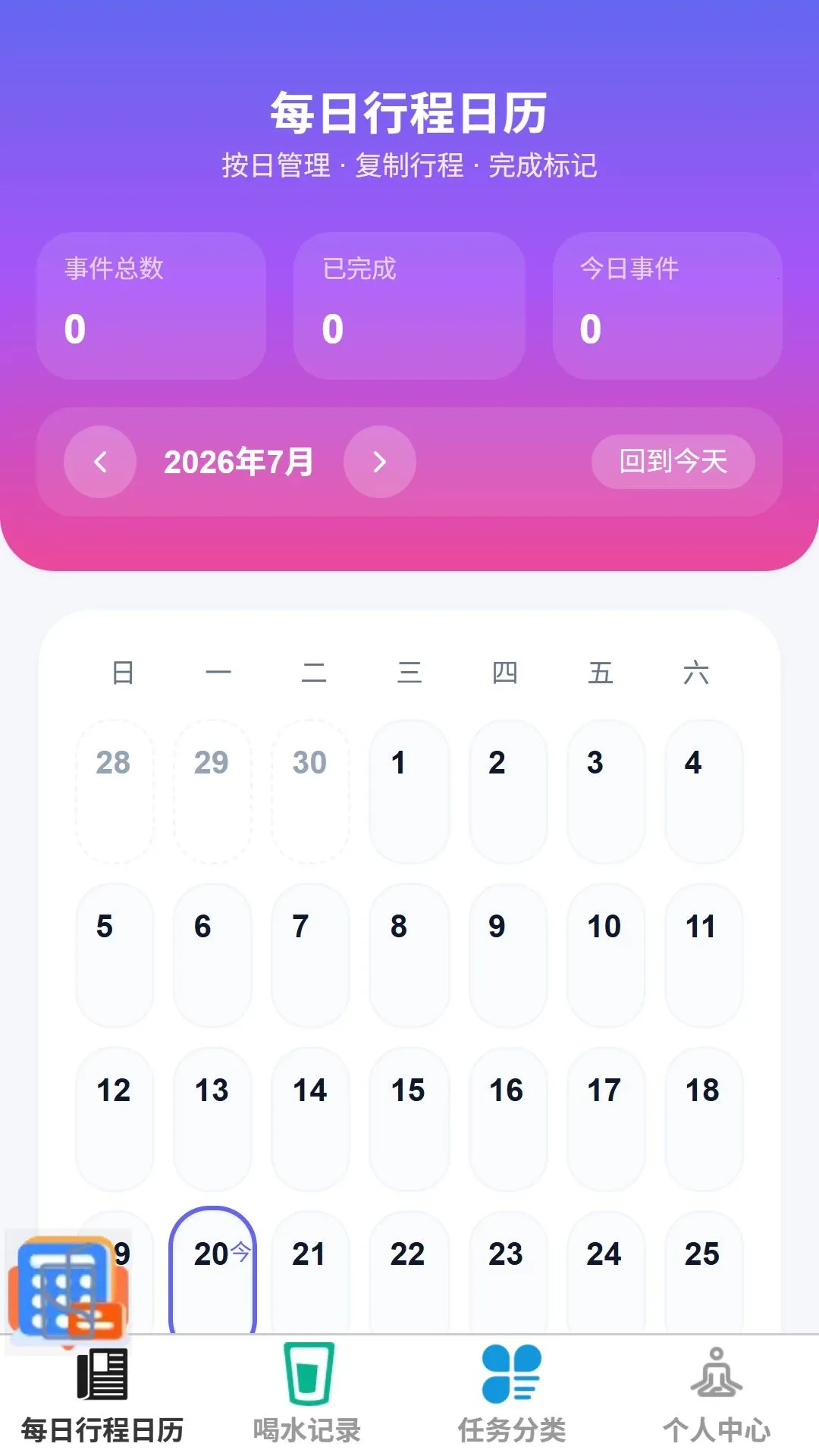 ��μ�¼����2026�ٷ����°汾v1.0.0 �ֻ����ͼ