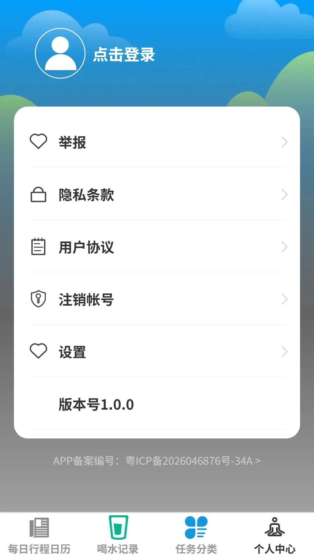 ��μ�¼����2026�ٷ����°汾v1.0.0 �ֻ����ͼ