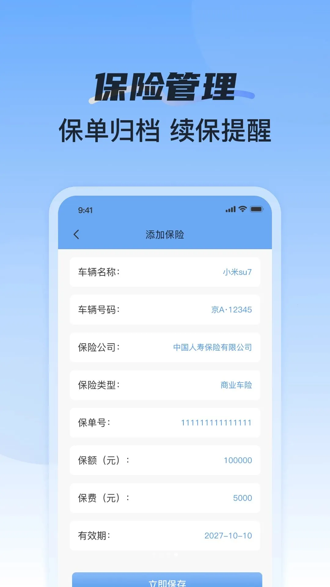 123�������ձ��۲������ֻ���v1.0.0 ��׿���ͼ