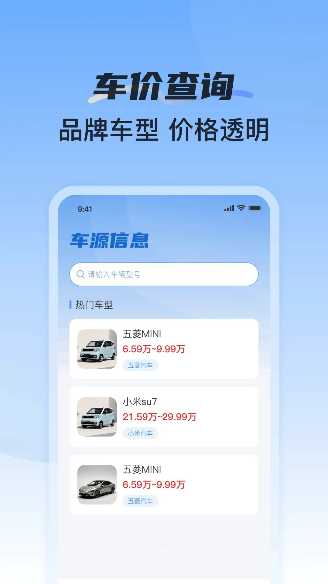 123�������ձ��۲������ֻ���v1.0.0 ��׿���ͼ