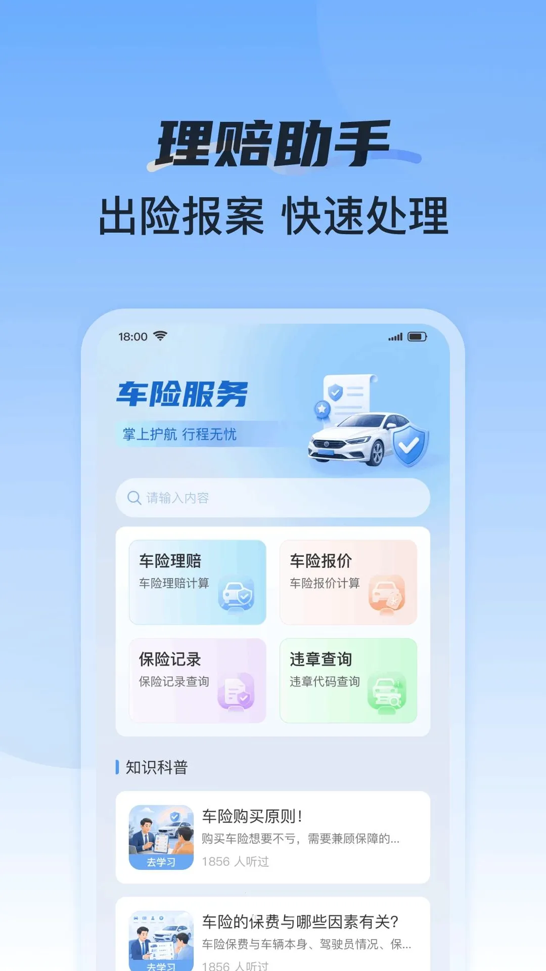 123�������ձ��۲������ֻ���v1.0.0 ��׿���ͼ