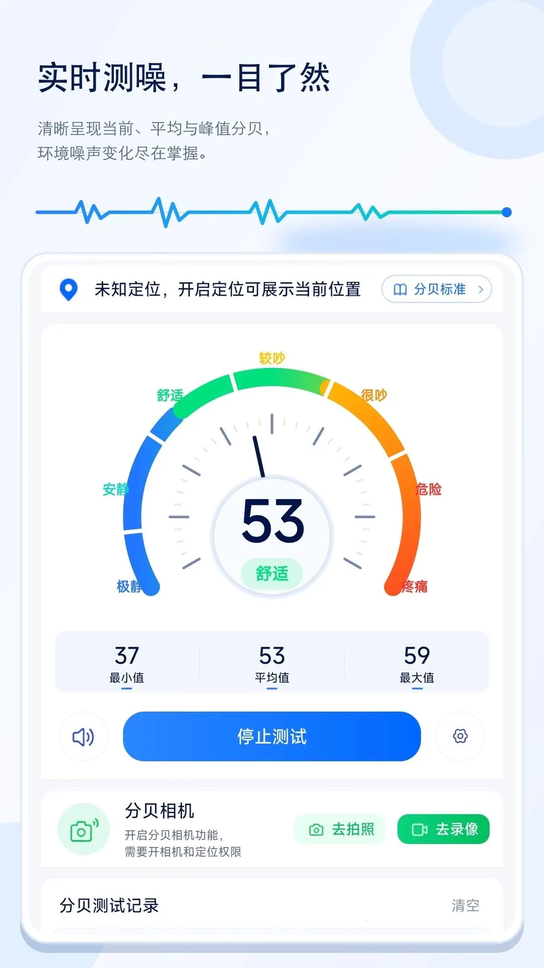 �����ֱ��ֻ����(�ֻ�������⹤��)v1.0.0 ��׿���ͼ